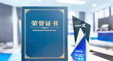 “汽车销售智能引擎”亮相浙江温州“数据要素×”大赛，斩获殊荣！